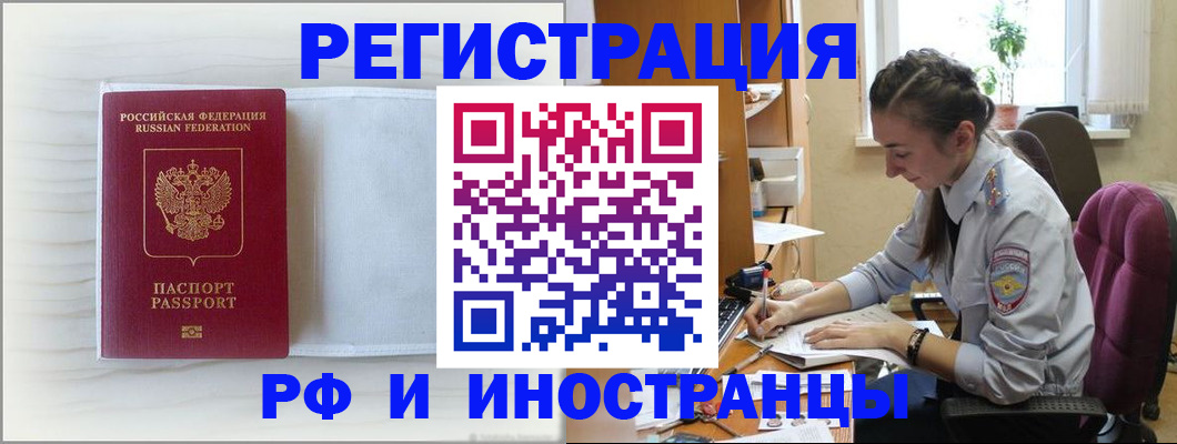 временная регистрация гарантия в Северной Осетии