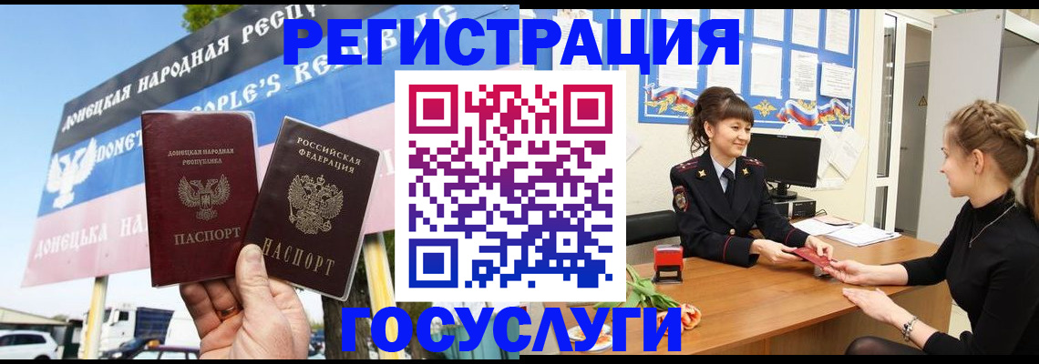 временная регистрация для школы в Северной Осетии