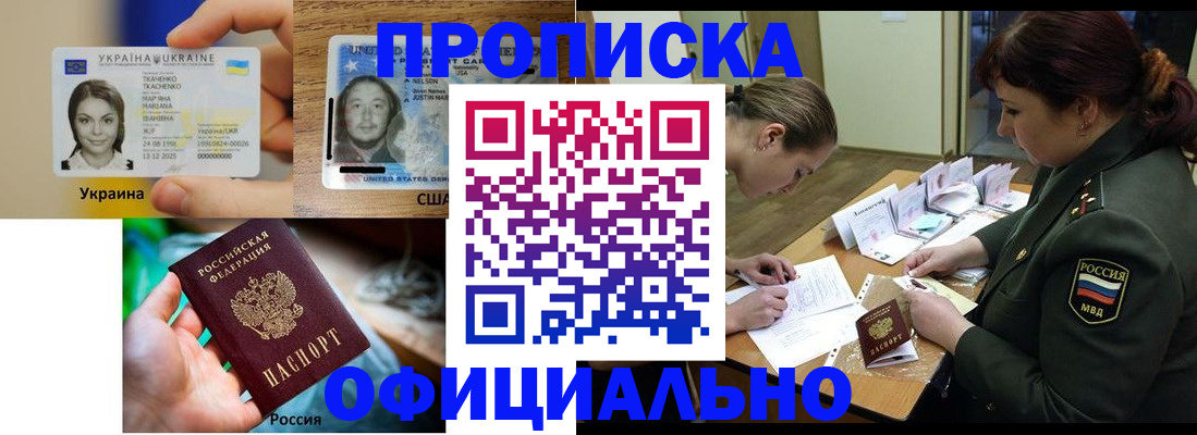 временная регистрация поиск в Северной Осетии